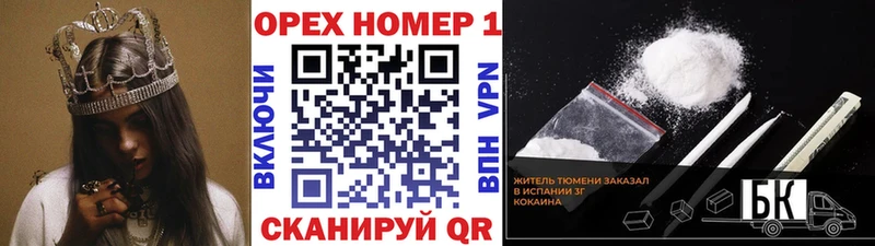 КОКАИН 97% Купить где Ишим