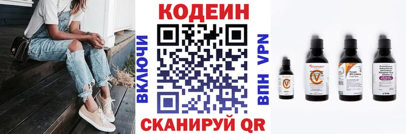 Codein Purple Drank  Купить закладки  Ишим 