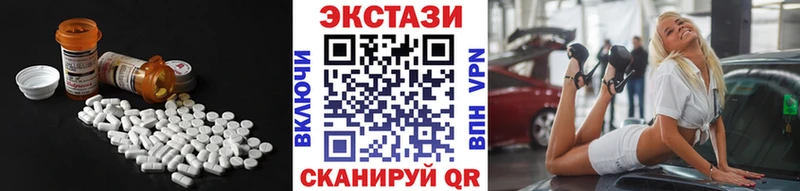 Ecstasy 280 MDMA Ишим