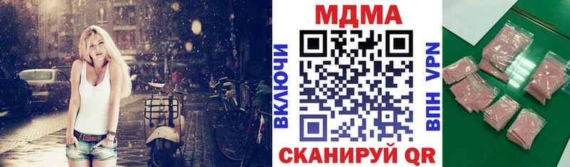 Купить где  Ишим  MDMA молли 