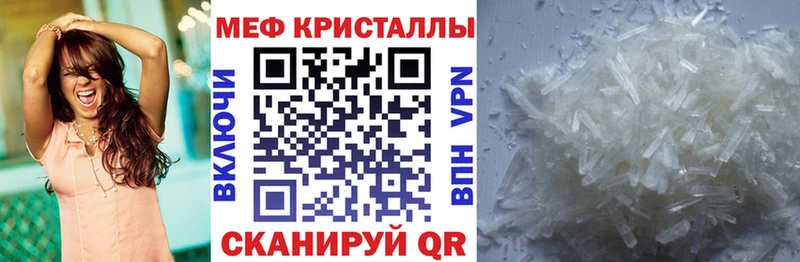 МЕФ mephedrone  Купить закладки  Ишим 