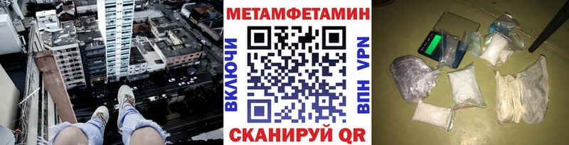 МЕТАМФЕТАМИН мет Ишим
